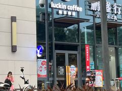 -瑞幸咖啡(远洋天著华府店)