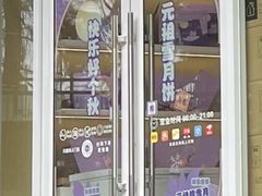 -GANSO元祖食品(大厂店)