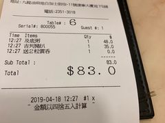 账单-盛记粥面(佐敦店)