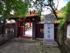-高尔山公园