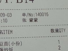 -鼎泰丰(国金中心店)