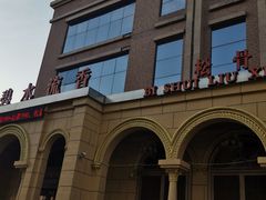 -新碧水留香新桑拿