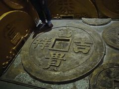 -沈阳金融博物馆