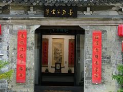 -墨池公园