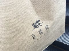 -嘉麟楼