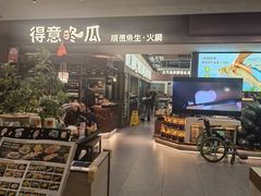 -得意咚瓜·顺德鱼生·冬瓜火锅(深圳首店)