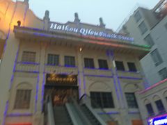 -海口骑楼小吃街