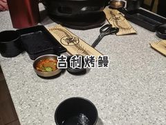 吉力烤鳗鱼-吉力烤鳗