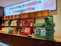 -南宋胡记(杭州体育场路店)