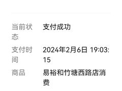 -易裕和·长沙米粉(竹塘西路店)