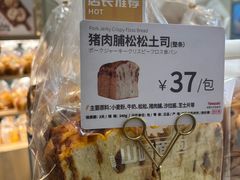 -山崎面包(苏州中心店)