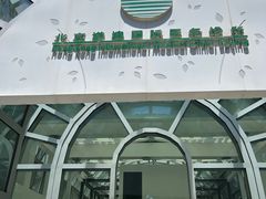 -北京港澳国际医务诊所(王府井大街店)