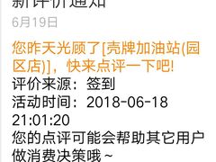 -壳牌华苑加油站