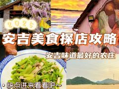 -李东农庄(中南百草园地标店)