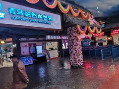 -青岛东方影都融创水世界