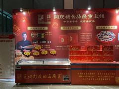 -同庆楼(花园店)