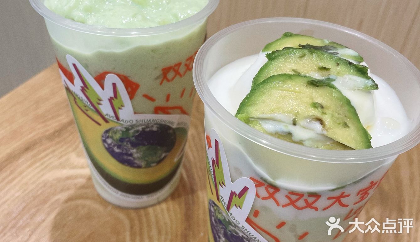 「 双双饮品店 」🆕出了我超爱的牛油果🥑
