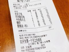 账单-马凯餐厅(地安门店)