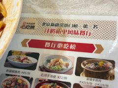 -汗腾格里·风味餐厅(新疆驻京办店)