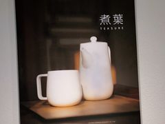 -煮叶(悠唐广场店)