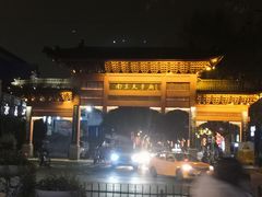 -章云板鸭(评事街店)