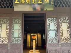 -阳明祠