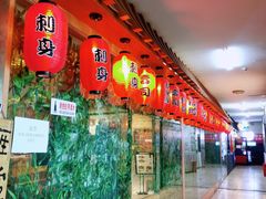 -文立新麻辣烫(合生汇21街区店)