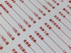 -宝瑞门钉肉饼店