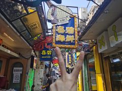 -桥东喜碧海鲜街(水东街店)
