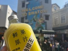 -汕头市小公园