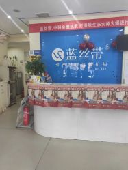 -蓝丝带产后恢复中心·催乳·通乳(渝北汽博店)
