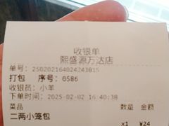 -熙盛源(滨湖万达店)