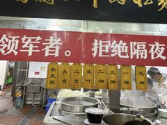 -牛一嘴·兰州牛肉面·大盘鸡(财富中心店)