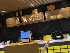 -纽斯洗浴SPA(三墩店)