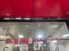 -吴山烤禽 (吴山路店)