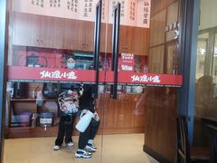 -仙隐小鹿中华料理(南宁万象城店)