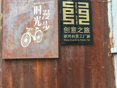 -时光漫步酒店(北京雍和宫南锣鼓巷后海店)
