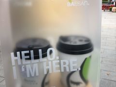 -813芭依珊 BAESAn(皇冠十畝地店)