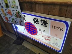 -寿奶茶·鲜奶与茶(合生汇购物中心店)