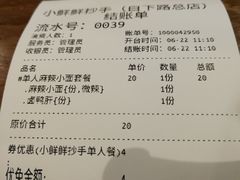 -谭师爷龙抄手(白下路店)