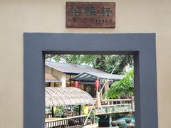 -五邑人家(江门店)