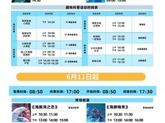 -大连圣亚海洋世界