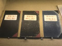 -北京人艺戏剧博物馆