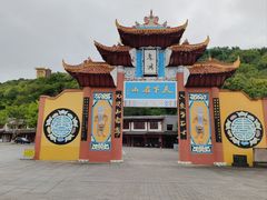 -丰都鬼城名山景区