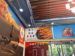-新疆阿力烧烤