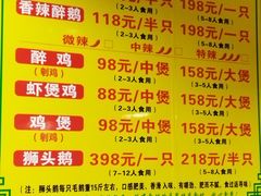 -鹅来顺·顺德火焰醉鹅(天平架分店)