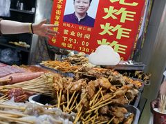 -胡仁根胡记炸炸炸