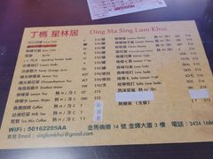 -星林居酸辣米线餐厅