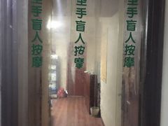 -圣手盲人按摩(苏州街店)