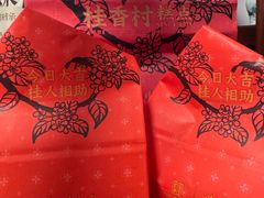 -桂香村(护国寺店)